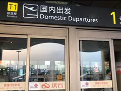 -太原武宿国际机场