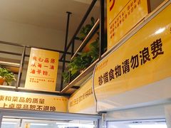 -袁记串串香(西安路店)