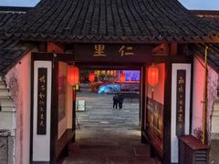-鲁镇