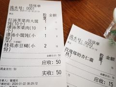 -吴家馄饨