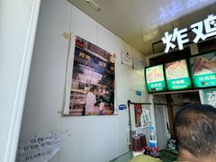 -雍和炸鸡烧饼