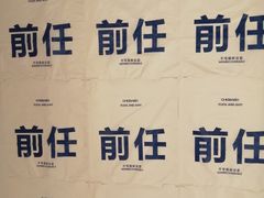 -厦门失恋博物馆(中华城店)