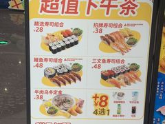 -元气寿司(东方宝泰店)
