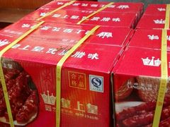 -皇上皇腊味店(下九路店)