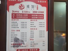 -感智盲人按摩·艾灸·肩颈SPA(岗厦店)