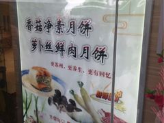 -长发西饼(临顿路店)