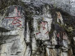 -娄山关景区