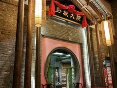 -大张烙馍村(泉山店)