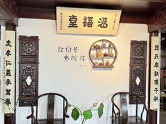 -蟹村草堂·苏式园林人文农家·大闸蟹