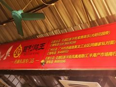 -百利鸽王(紫薇路店)