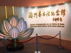 -澳门基本法纪念馆