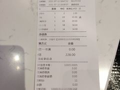 账单-滋味烤鱼(祥和里店)