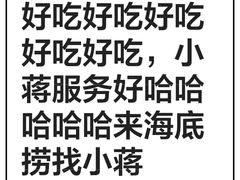 -海底捞火锅(九霄梦天地店)