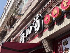 -再回首(西关木塔巷店)