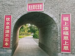 -大槐树寻根祭祖园