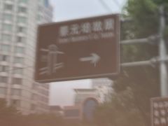 -上海蔡元培故居陈列馆