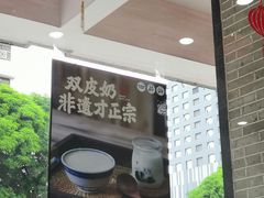-民信老铺(人民路店)