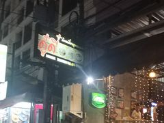 -Doo Dee Thai Food(Issan/Isaan/Esan)