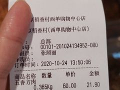 -北京稻香村(西单购物中心店)