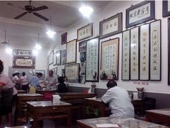 -东兴顺爆肚张