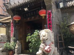 门面-郭家大院(新源店)