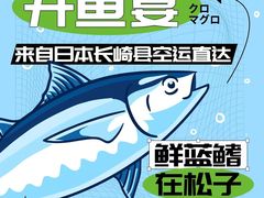 -松子料理(白家庄店)