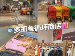 -多抓鱼循环商店(虹桥天地店)