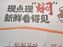 -黄记煌三汁焖锅(顺义华联店)