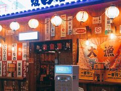 门面-坂吉屋·居酒屋深夜食堂(龙湖店)