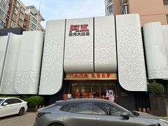 -阿五黄河大鲤鱼(英协路店)