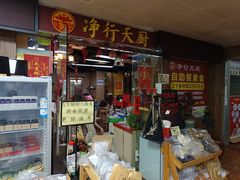 -净行天厨(莲塘总店)
