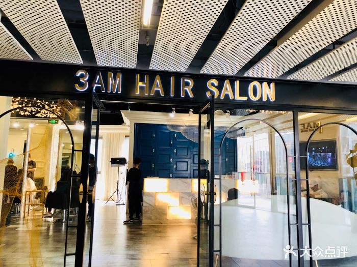 3am hair salon烫发染发接发(三里屯三店)门面图片 