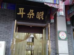 -南市食品街
