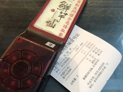 账单-鲜芋仙(徐州彭城一号店)