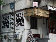 -喜柿咖啡SeeS coffee
