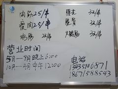 -酒宝荡烧烤(长航局江大路住宅小区店)