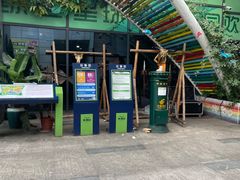 -绿色星球动物主题公园