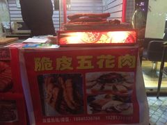 -脆皮五花肉(建东街旗舰店)