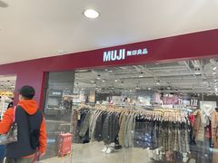 -MUJI无印良品(天一国购店)