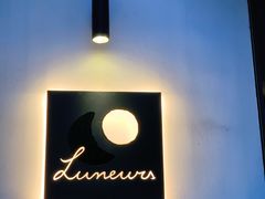 -Luneurs(幸福里店)
