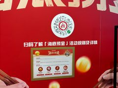 -海底捞火锅(威高广场店)