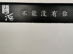 -问海文创园