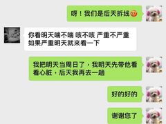-瑞派宠物医院·24小时骨科·心脏·核磁(哈尔滨南岗店)