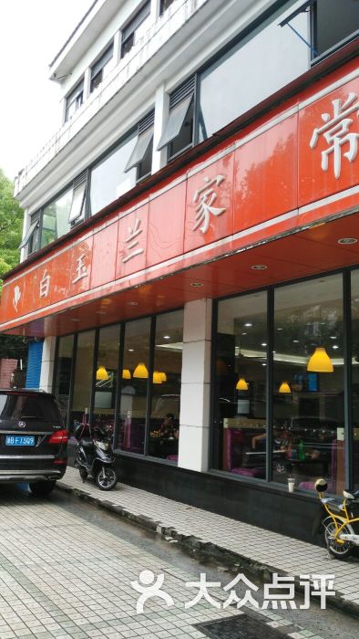 白玉兰面包房(龙华店)图片 - 第308张