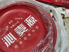 -沁麦源过桥米线(总店)