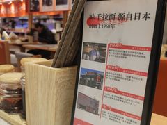 -味千拉面(光启城时尚购物中心店)