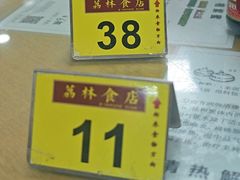 -荔林食店(西华路店)