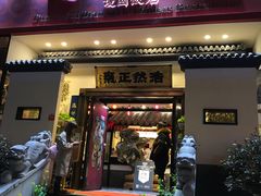 门面-福照楼汽锅鸡·云南菜(护国路店)