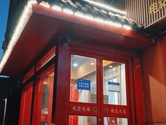 门面-鲁西南老厨子·特色鲁菜(经一纬五店)