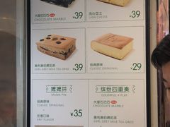 -读酥世家(宛平南路店)